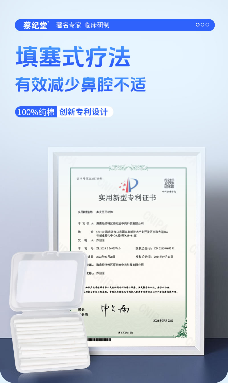 蒼耳子抑菌液10支裝