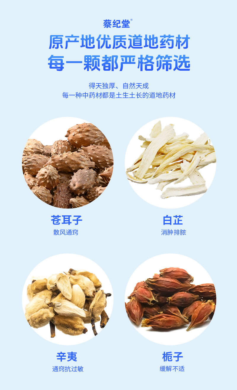 蒼耳子抑菌液10支裝